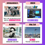 [카드뉴스]7월 20일~22일, 2023 코리아 테마파크&어뮤즈먼트 페어 개최