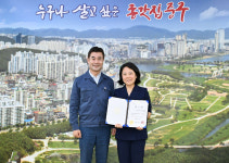 울산 중구, 신규 고문변호사에 김경덕 변호사 위촉