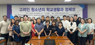 하남중앙초·전남대 글로벌디아스포라연구소…고려인 청소년 관련 세미나 개최