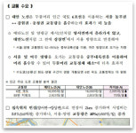 [단독]원희룡 강상면안은 과학적 vs 전문가들 실명 비판