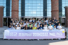 한동대, 울릉군 초등 6학년 전원 영어캠프 개최