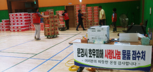 국군복지단 서울지원본부 168-4 | 군 장병들 복구 구슬땀…경남도, 2천만 원 상당 간식 지원
