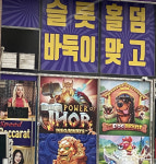 천안 주택가까지 들어선 사행성 PC방