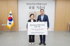 태안동학농민혁명기념관 문영식 명예관장, 동학 유물 기증 대표 이미지