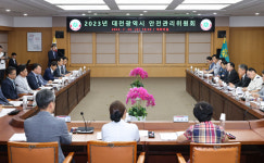 대전시, 안전관리위원회 열어 대전 0시 축제 안전관리 계획 심의