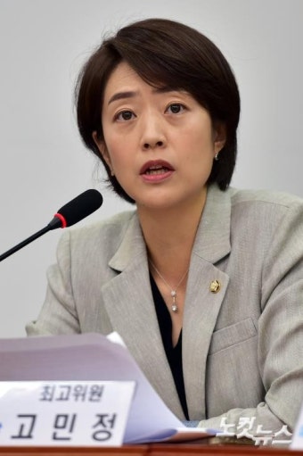 발언하는 고민정 최고위원
