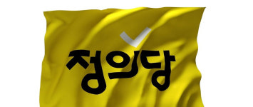 [단독]정의당내 별도 신당추진체 뜬다…김종대·박원석 참여