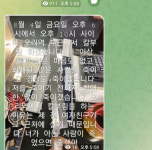 이번엔 성남 오리역서 칼부림 예고글…경찰 수사