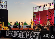 여름 낭만 가득한 부산CBS 다대포 포크락 콘서트 성료
