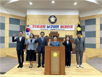 부산 남구의회 일방적인 55보급창 이전 발표 규탄