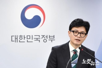 한동훈 법무부 장관, 광복절 특사 발표