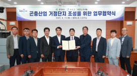 충북도.보은군, 곤충산업 거점단지 조성 추진