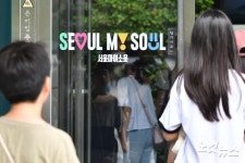 서울 신규 브랜드 서울 마이 소울