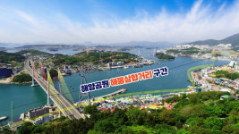 여수 해양공원 일원 해물삼합거리로 조성된다