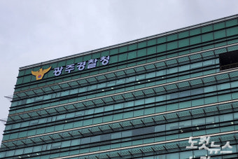 경찰 고위직 인사 시기는?…광주전남 경찰청 뒤숭숭