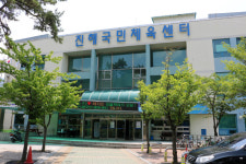 진해국민체육센터, 9월부터 부분 재개장