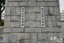 면세점 송객 수수료 부가세 수 백억원 포탈한 일당 재판행
