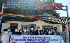 인천 영암어촌계 바지락 자동탈각기 개발, 어촌소득사업 운영 추진