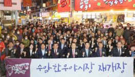 울산 수암한우야시장 혹서기 휴장 끝내고 9월 재개장