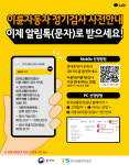 포항시, 이륜자동차 정기검사 반드시 받으세요