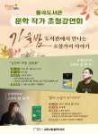 김연수 작가, 고향 김천서 내달 12일 낭독회