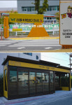 경주 외동 스마트 도시 탈바꿈…스마트 행정 구현한다