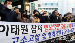 이태원 참사 막말 김미나 의원, 반성한다면 사퇴하라