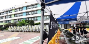 양천구 초등교사 추모