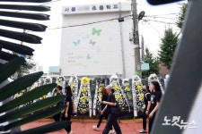 근조화환 놓인 양천구 초등학교 앞