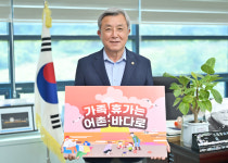 김기영 강릉시의장 수산물 소비, 어촌휴가 캠페인 동참