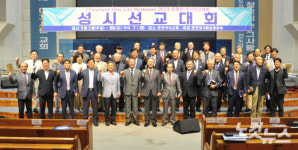 전 교회가 전 복음을 전 시민에게 2023춘천성시선교대회 개막