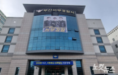수영장 안전요원 미배치 부산 송도스포츠센터 전 관장 입건