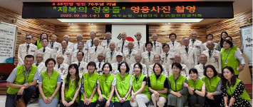 제주농협, 6·25참전 유공자 위한 제복의 영웅들 사진 촬영