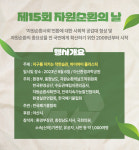 오늘은 '자원 순환의 날'[카드뉴스]