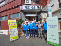 울산 중구, 매주 수요일 장애인 전용 목욕탕 운영