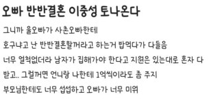 [투표]토 나온다 갈등 속출…반반결혼 어떻게 생각하세요?[이슈시개]