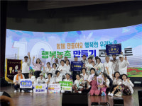 순천 문성마을, 행복농촌 만들기 콘테스트 대통령상 받아