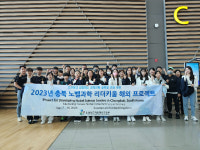 충북 노벨과학 리더키움 해외프로젝트 참가 학생들 출국