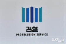 거제시장 돈 아냐, 1300만원 내가 줬다…檢 위증 수사 기류는?