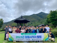 광주도시공사, 청렴문화 확산 위한 유적지 탐방
