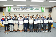 신뢰받는 지방의회 강릉시의회 청렴 교육 실시