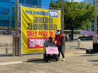 장애인 복지 예산 삭감 시작? 천막 농성 나선 부산장애인단체