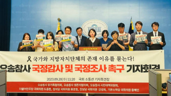 오송참사 대책위 