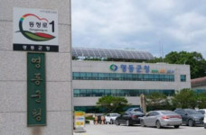 영동군, 다음 달 3일까지 추석 명절 종합대책 추진