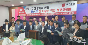 웅동1지구 전임시장 고발 여부 두고 여야 정치공방