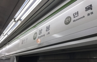 경찰, 상봉역서 70대 승객 흉기로 찌른 20대男 구속영장 신청