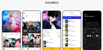 [파고들기]카카오엔터 과징금 철퇴, '검정고무신'과 달랐던 쟁점