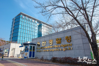인터넷 생방송서 전 여자친구 살인예고한 40대 검거
