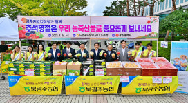안양축산농협직거래장터 | 농협 광주본부, 광주지검서 '추석맞이 농·축산물 직거래장터' 개장
