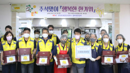 한국도로공사서비스 충북영업센터, 추석명절 나눔 성금 350만원 기탁
